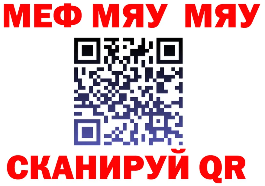 АМФ 97% tor площадка MEGA Куровское