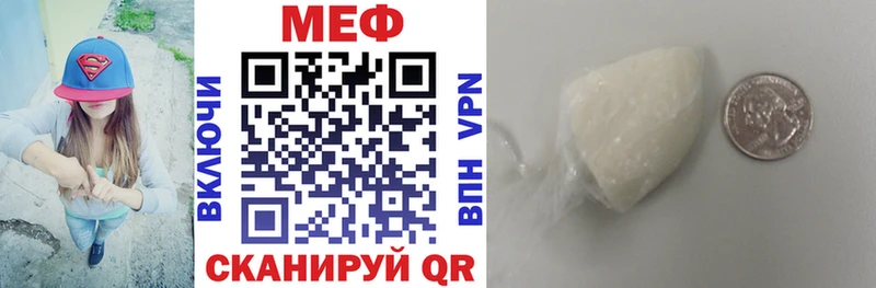 МЯУ-МЯУ кристаллы Куровское