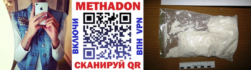 Метадон белоснежный  Куровское 